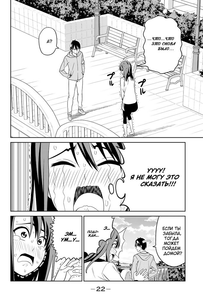 Манга Дурочка - Глава 126 Страница 18