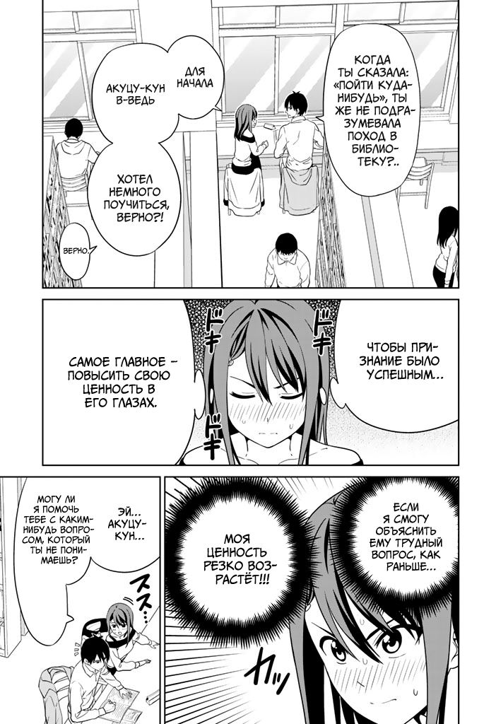 Манга Дурочка - Глава 126 Страница 7