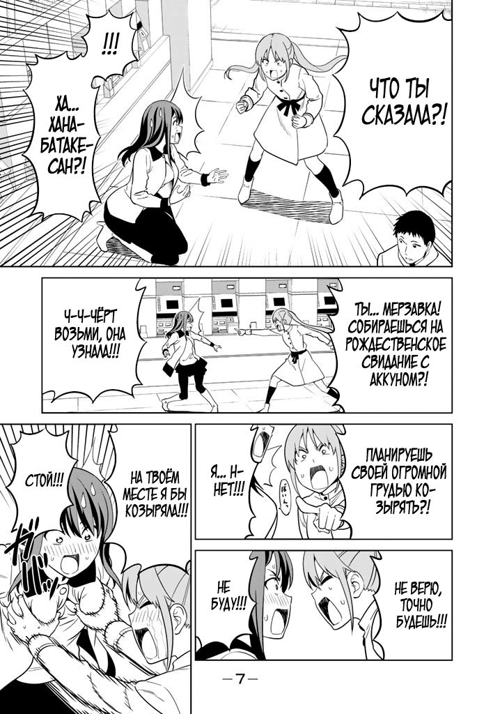 Манга Дурочка - Глава 126 Страница 3