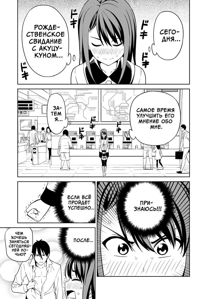 Манга Дурочка - Глава 126 Страница 1