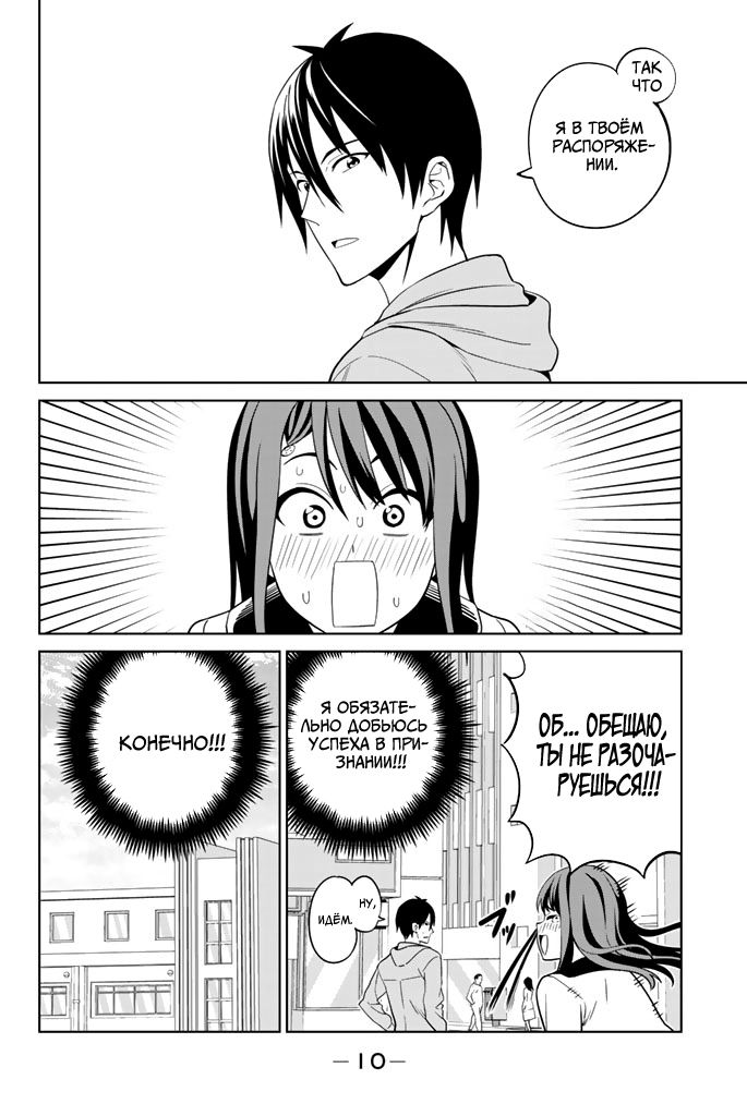 Манга Дурочка - Глава 126 Страница 6