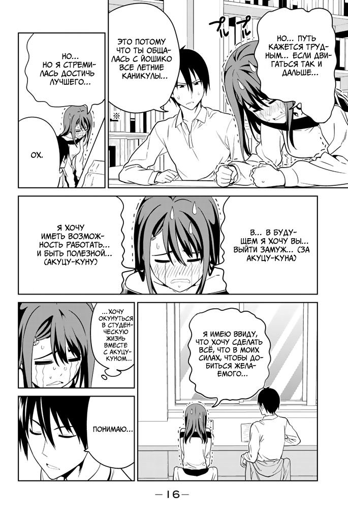 Манга Дурочка - Глава 126 Страница 12