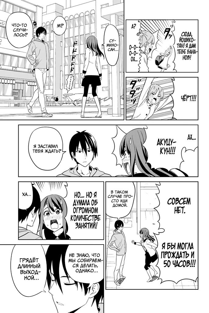 Манга Дурочка - Глава 126 Страница 5