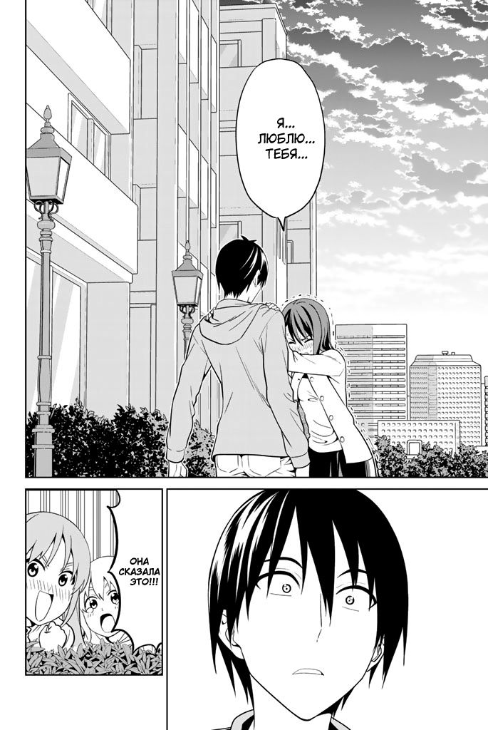 Манга Дурочка - Глава 126 Страница 22