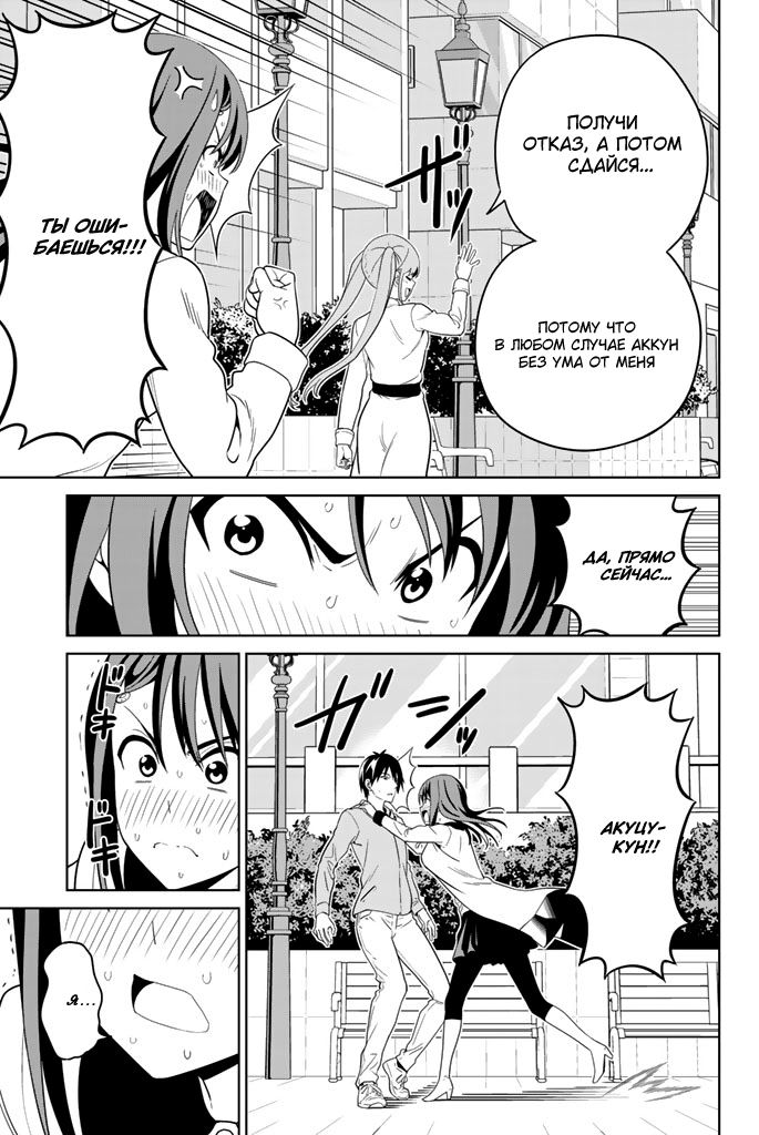 Манга Дурочка - Глава 126 Страница 21