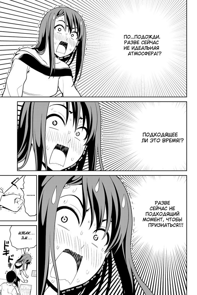 Манга Дурочка - Глава 126 Страница 15