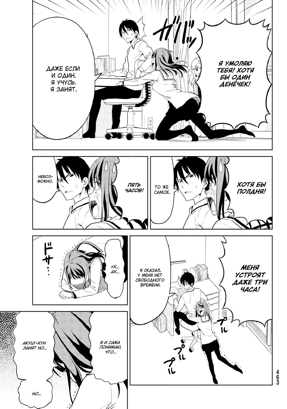 Манга Дурочка - Глава 125 Страница 15