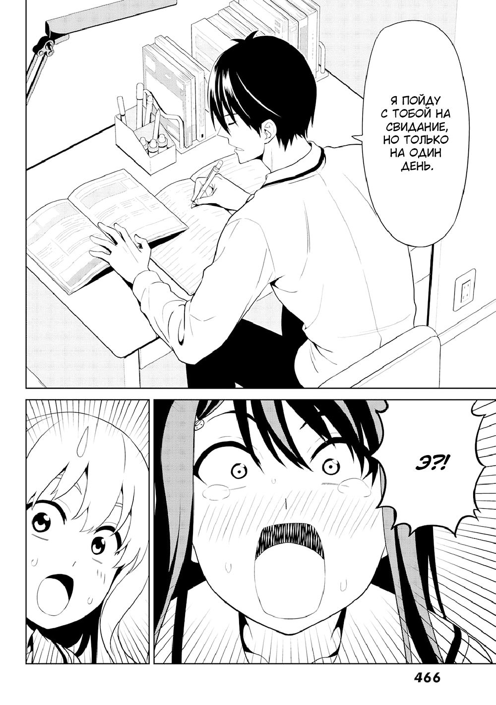 Манга Дурочка - Глава 125 Страница 18