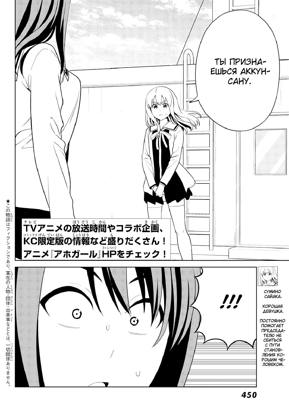 Манга Дурочка - Глава 125 Страница 2