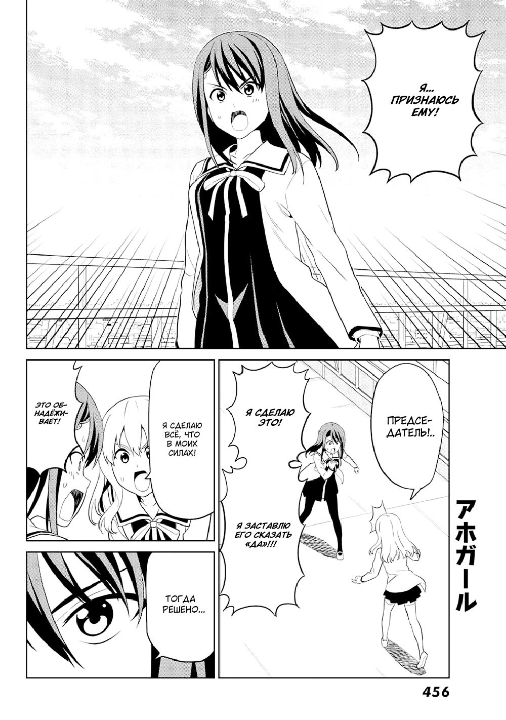 Манга Дурочка - Глава 125 Страница 8