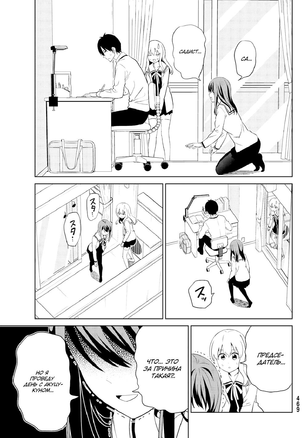 Манга Дурочка - Глава 125 Страница 21