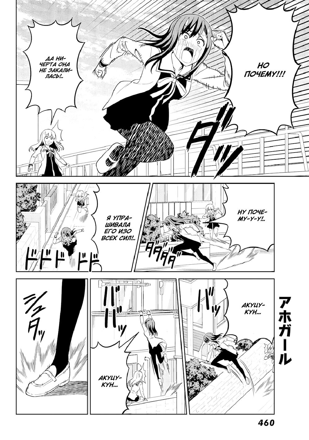 Манга Дурочка - Глава 125 Страница 12