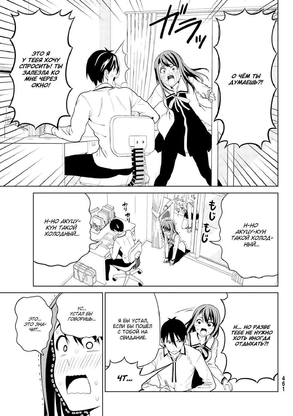 Манга Дурочка - Глава 125 Страница 13