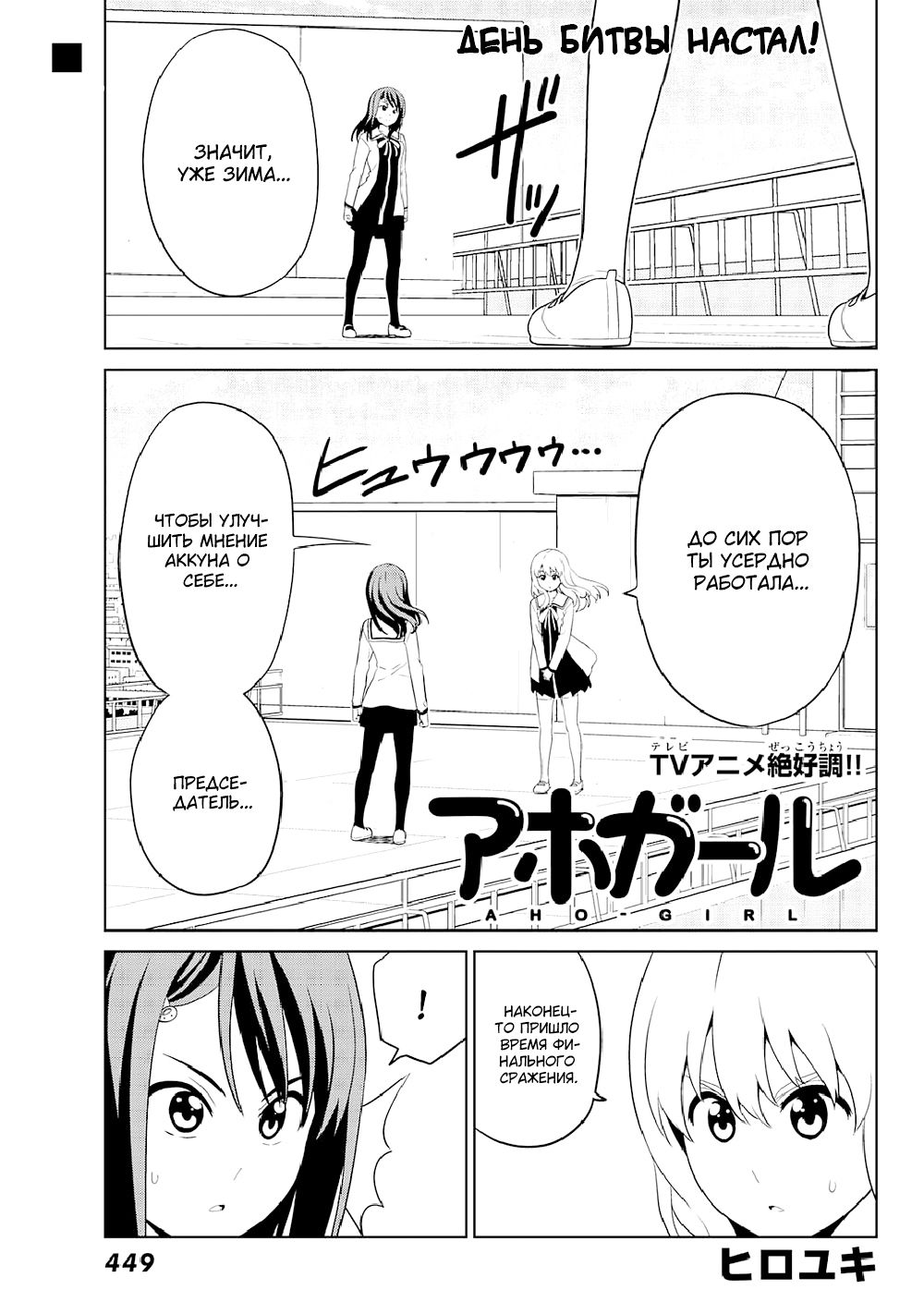 Манга Дурочка - Глава 125 Страница 1