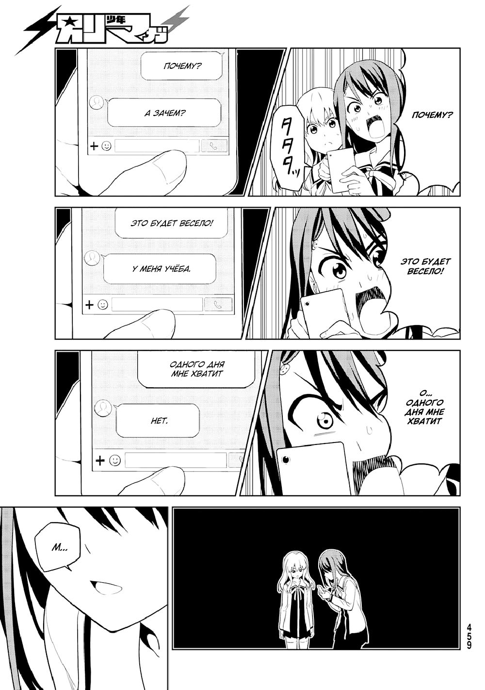 Манга Дурочка - Глава 125 Страница 11