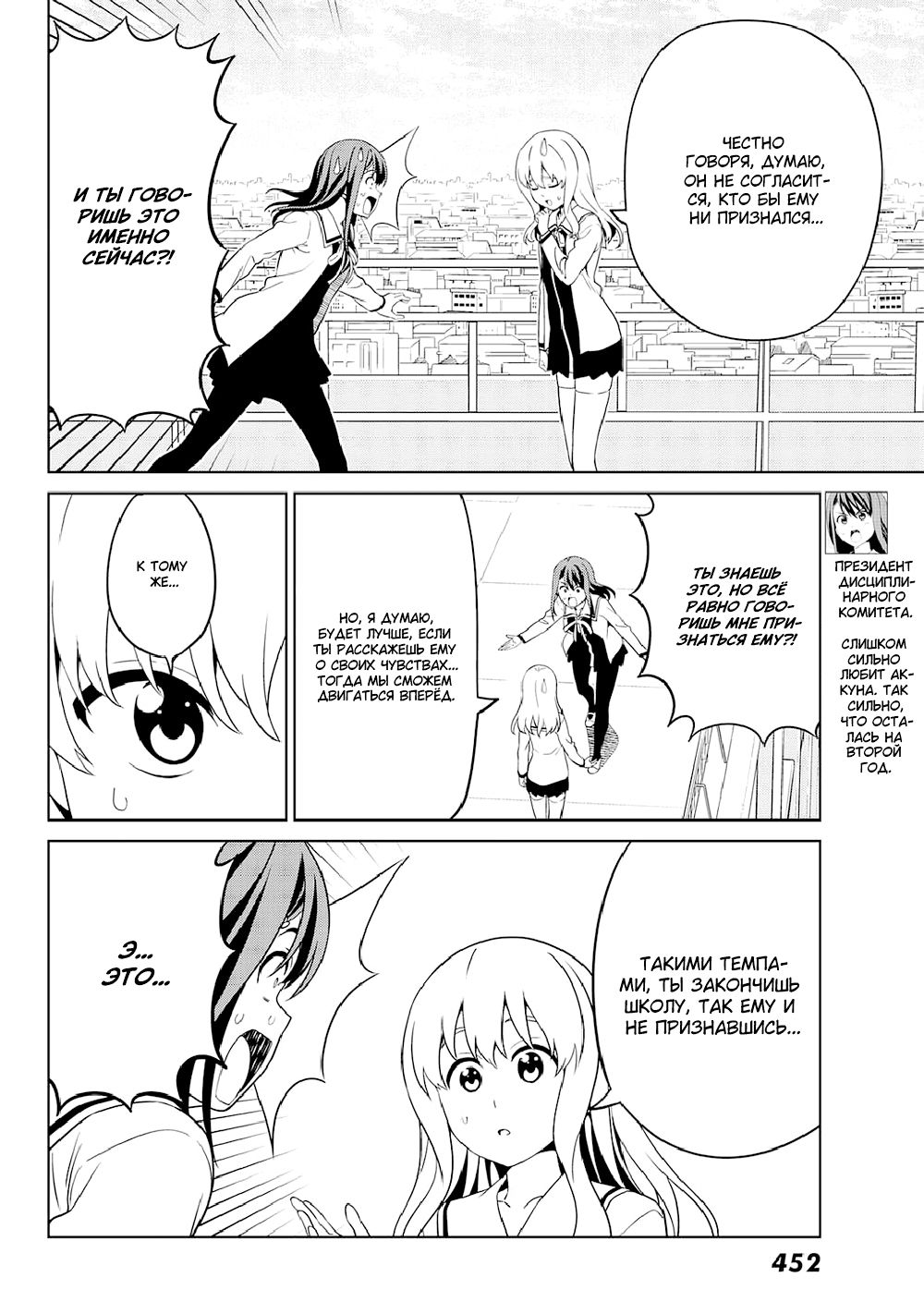 Манга Дурочка - Глава 125 Страница 4