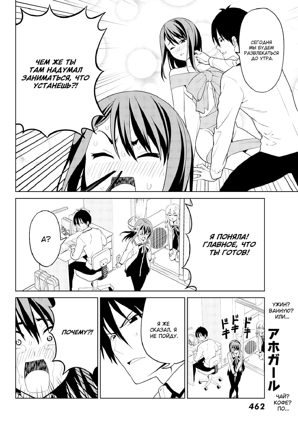 Манга Дурочка - Глава 125 Страница 14