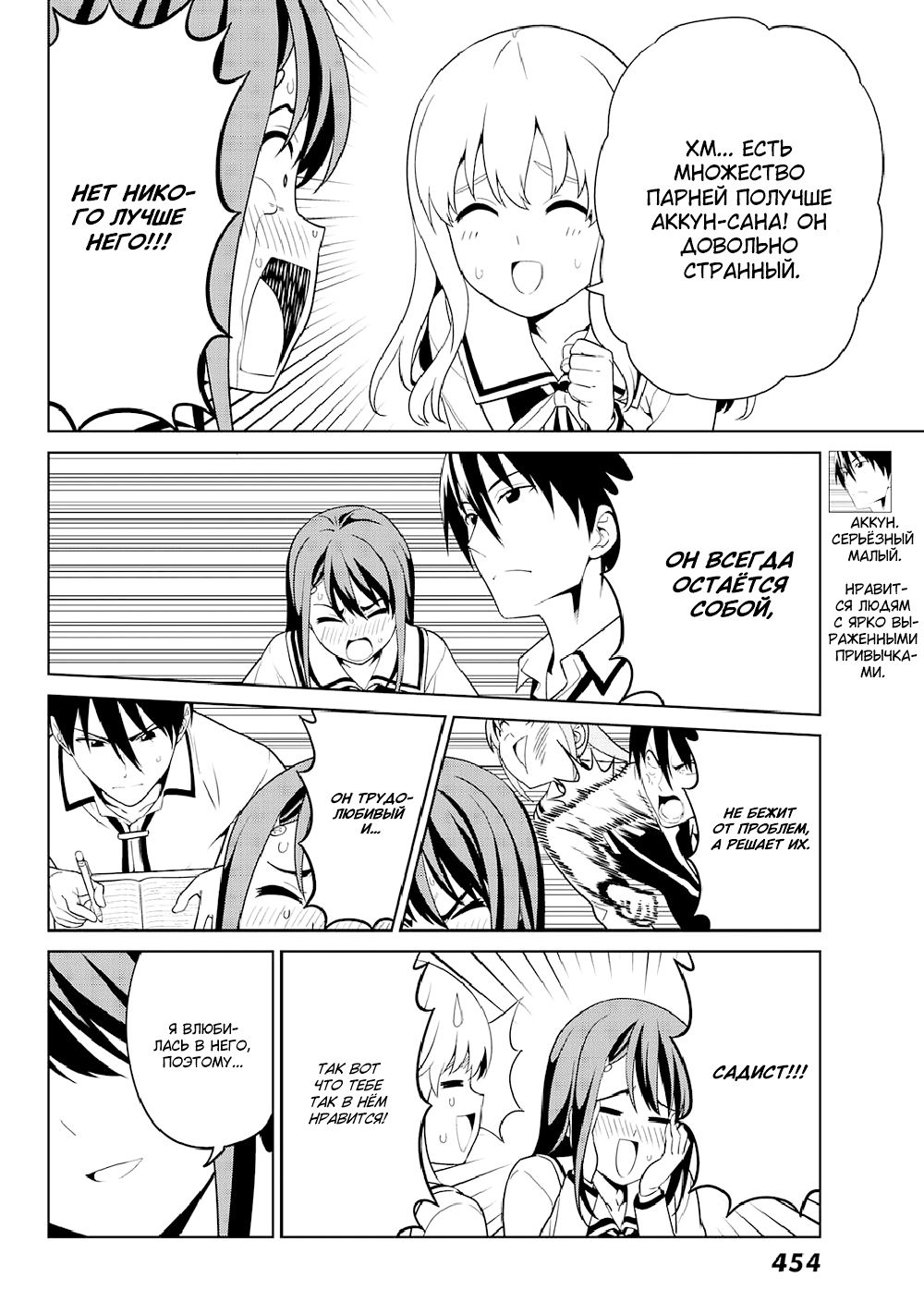 Манга Дурочка - Глава 125 Страница 6