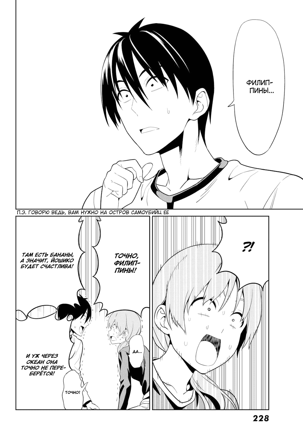 Манга Дурочка - Глава 122 Страница 16