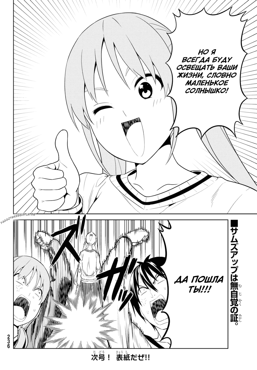 Манга Дурочка - Глава 122 Страница 24