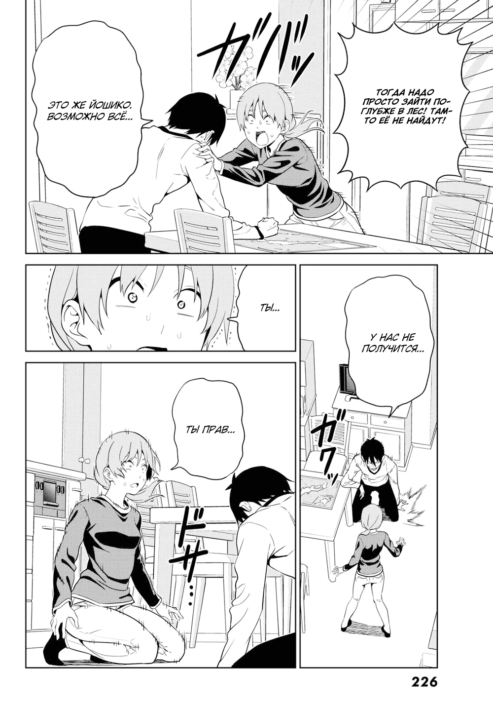 Манга Дурочка - Глава 122 Страница 14