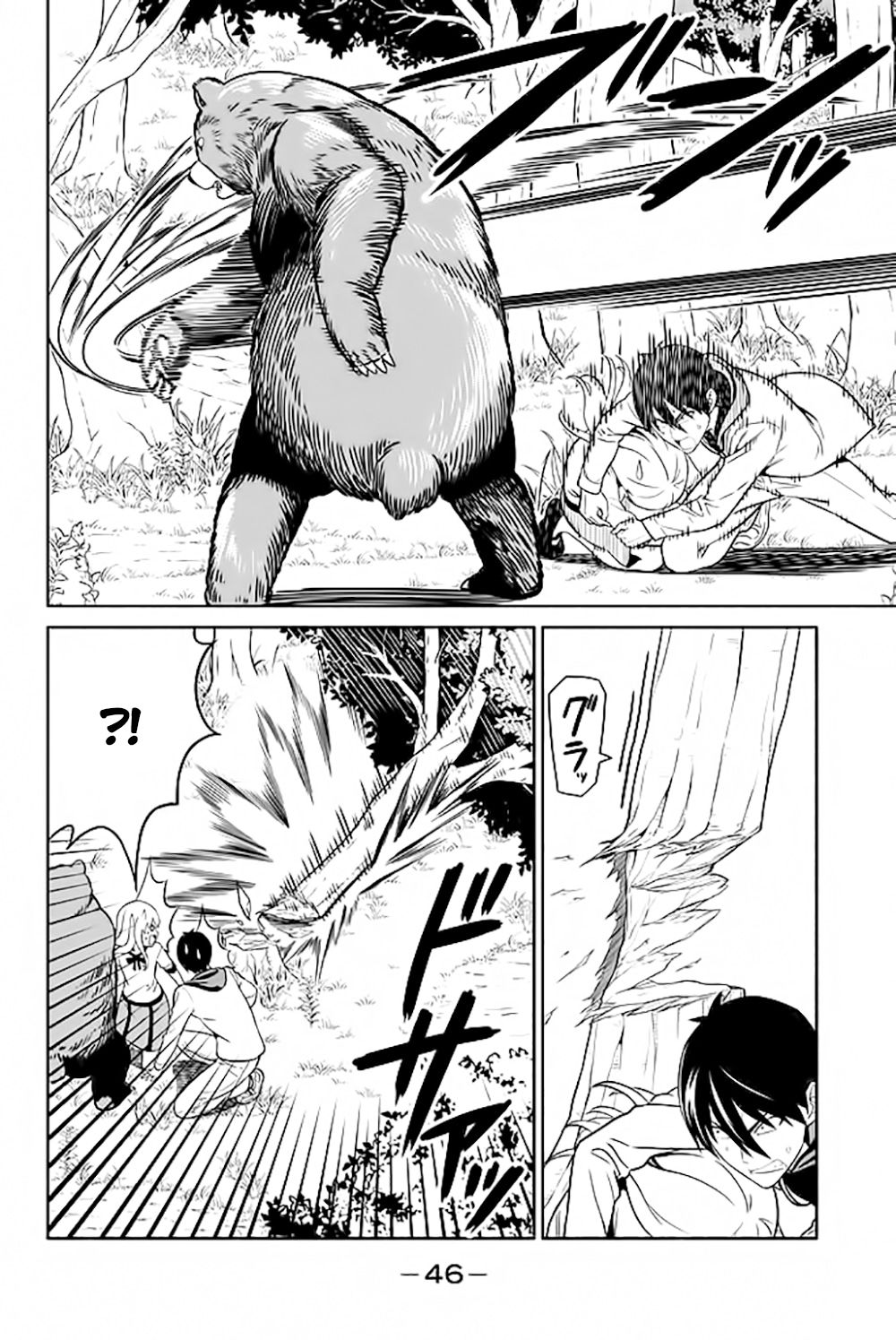 Манга Дурочка - Глава 121 Страница 18