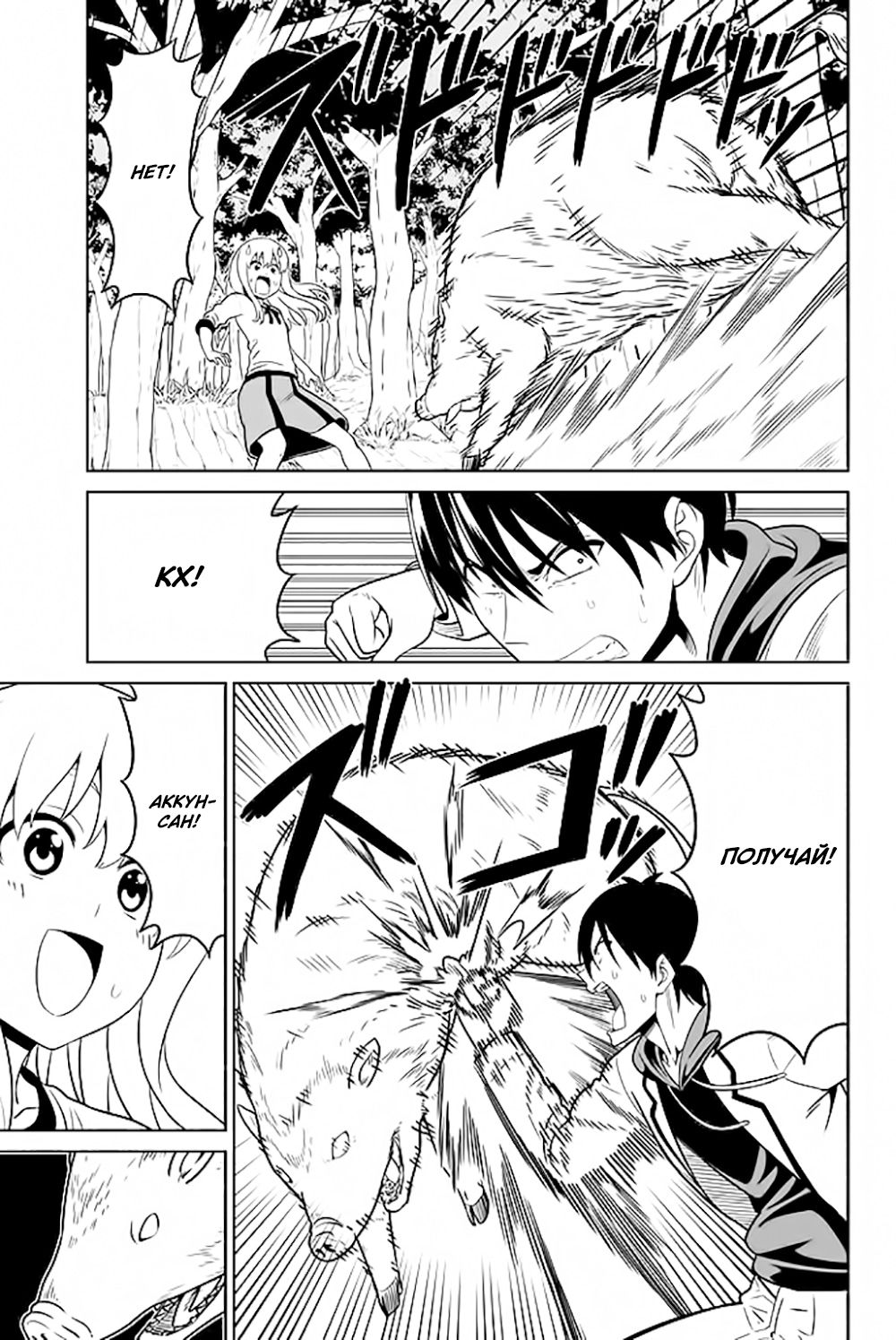 Манга Дурочка - Глава 121 Страница 11