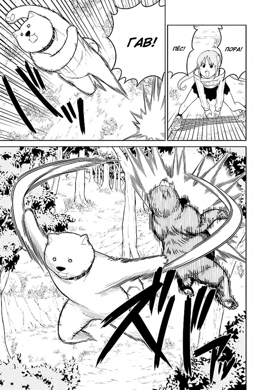 Манга Дурочка - Глава 121 Страница 23