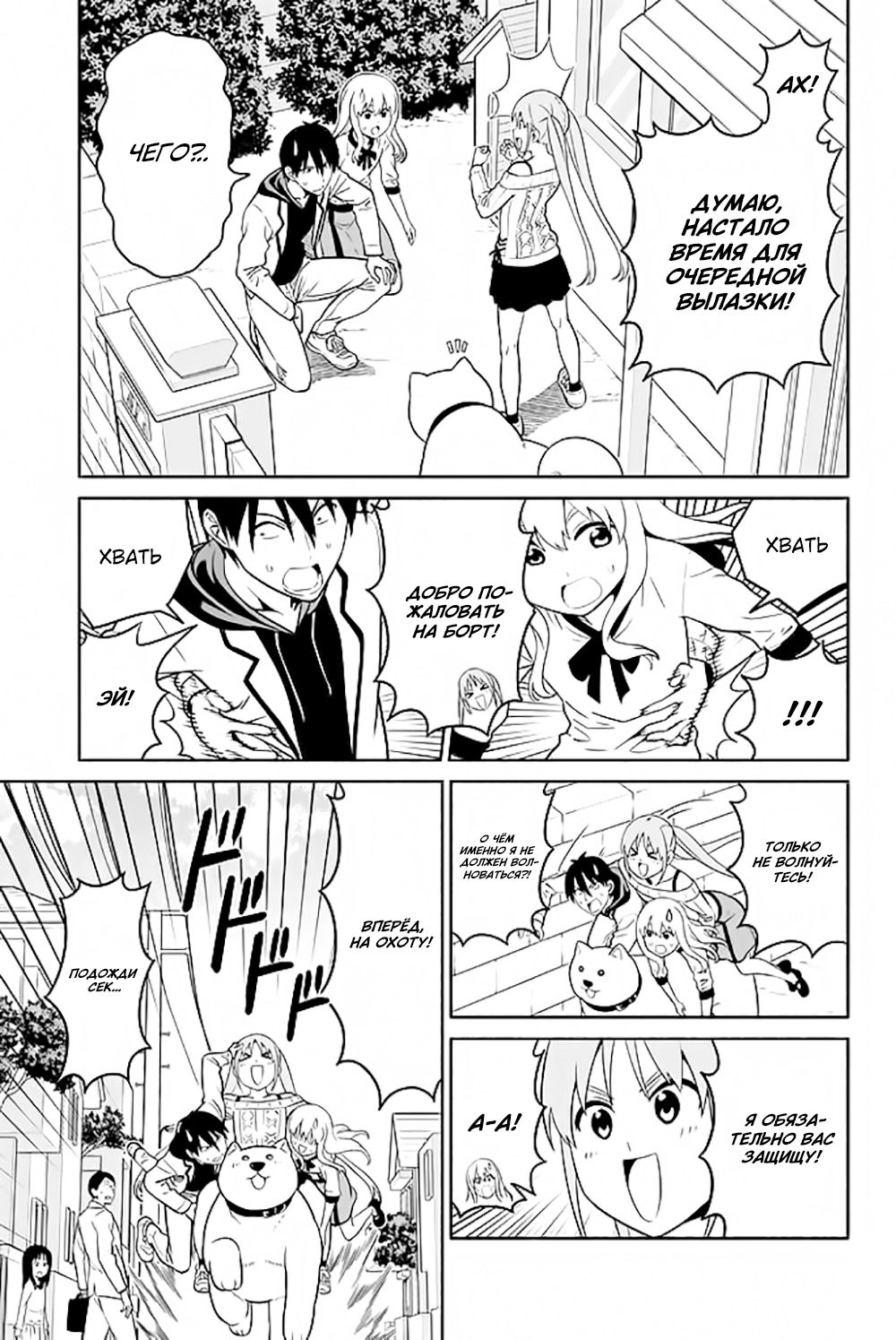 Манга Дурочка - Глава 121 Страница 3