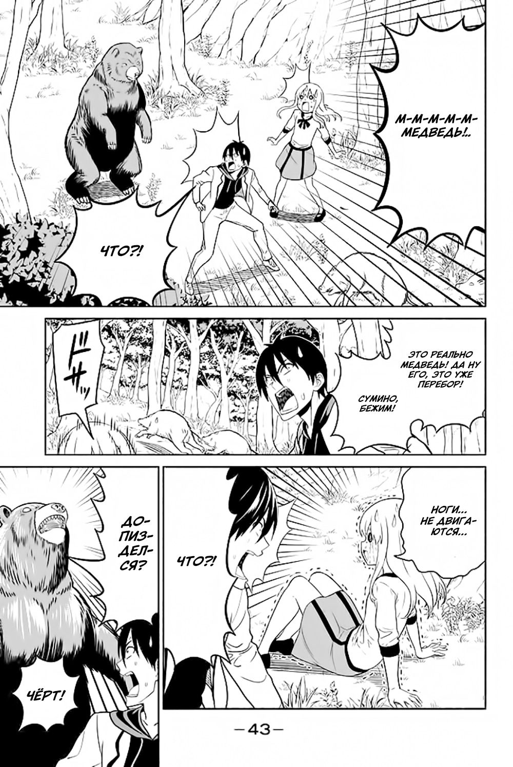 Манга Дурочка - Глава 121 Страница 15