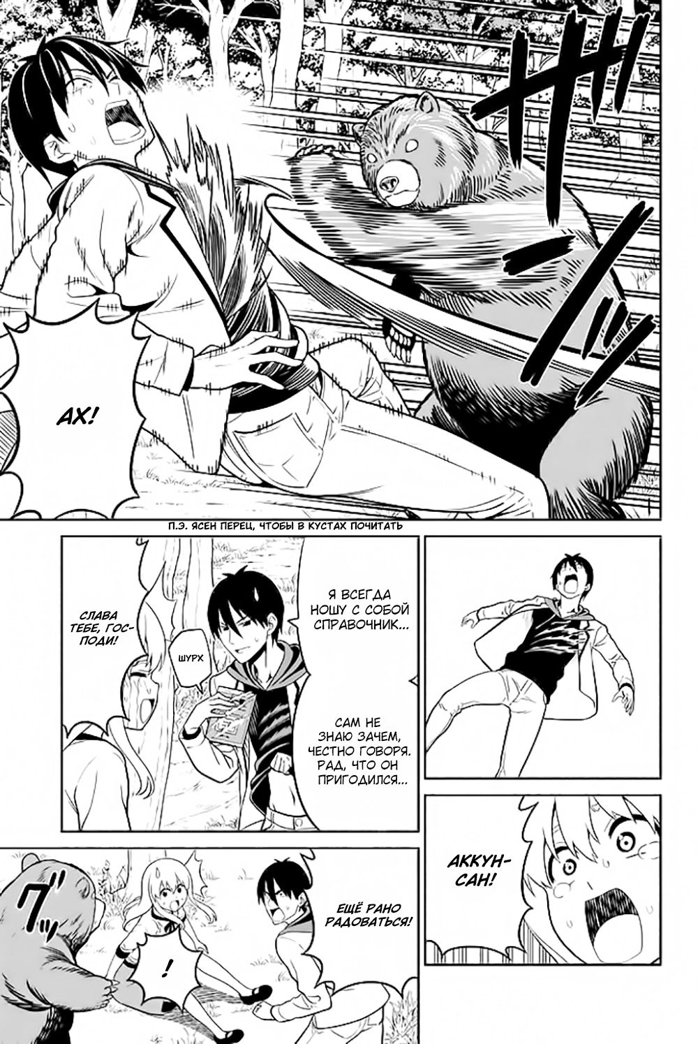 Манга Дурочка - Глава 121 Страница 17