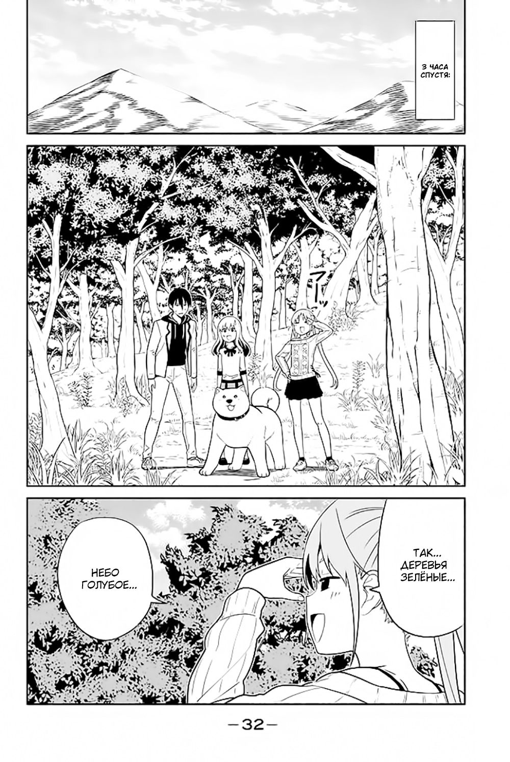 Манга Дурочка - Глава 121 Страница 4