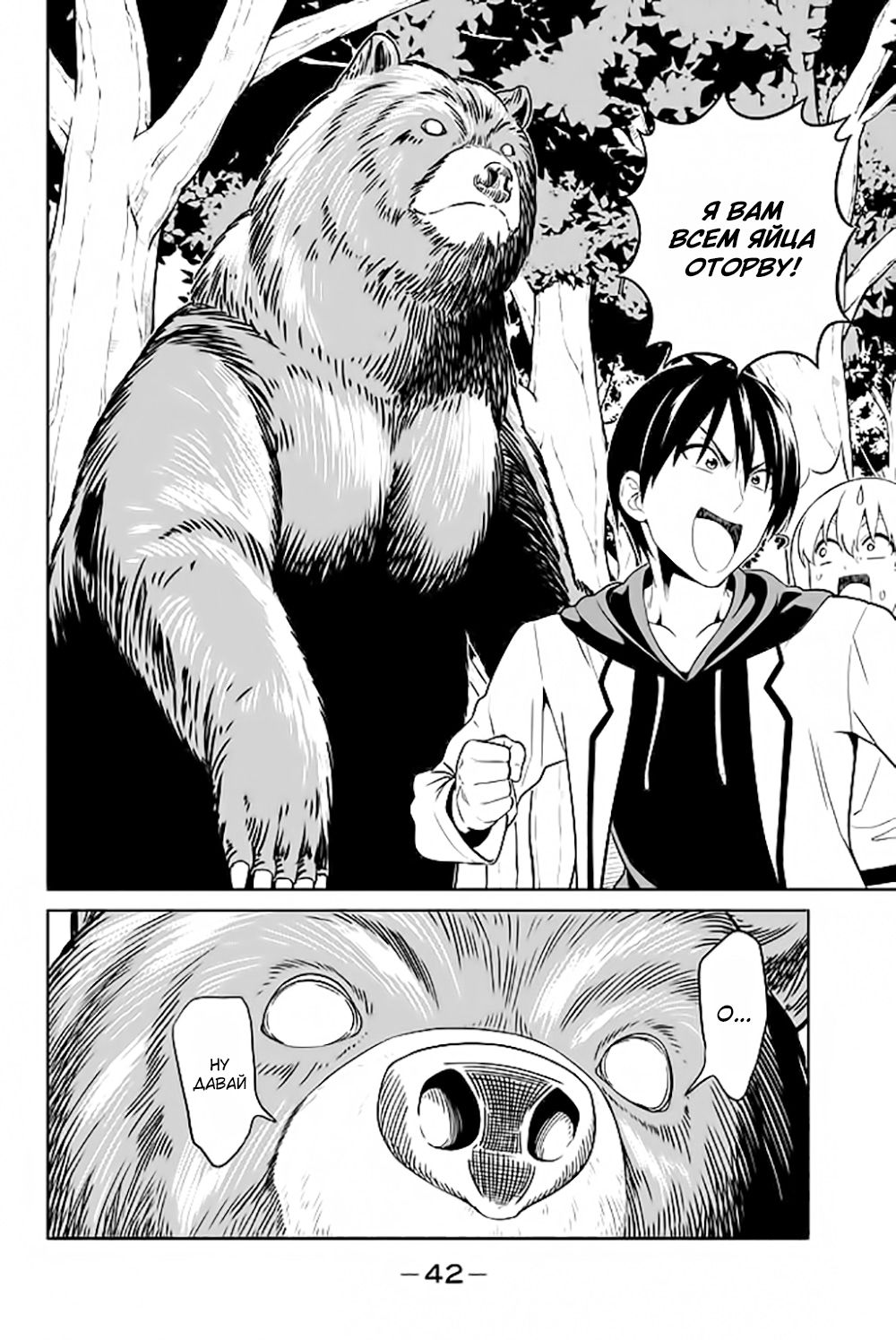 Манга Дурочка - Глава 121 Страница 14