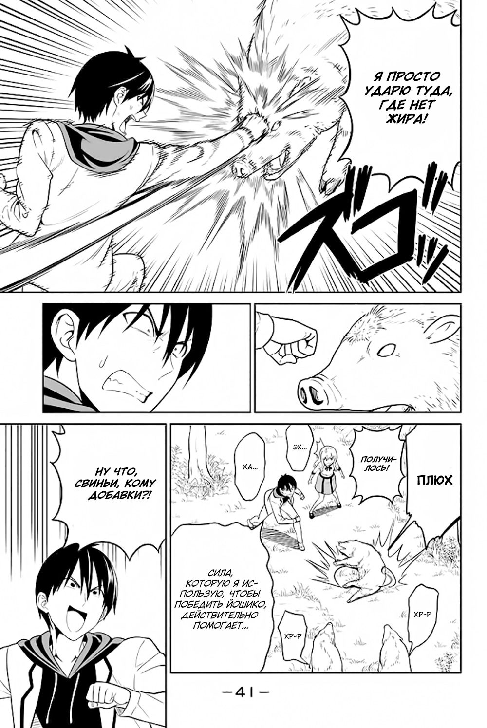 Манга Дурочка - Глава 121 Страница 13