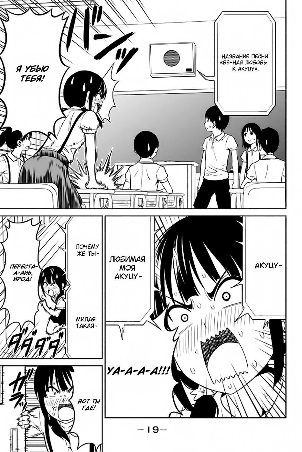 Манга Дурочка - Глава 120 Страница 15