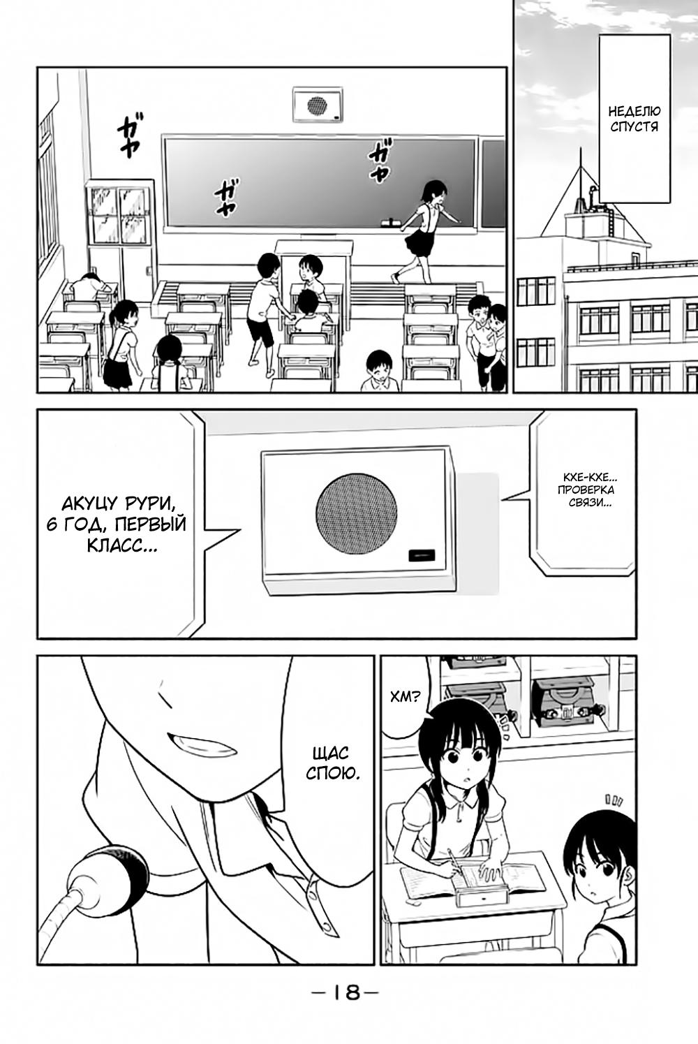 Манга Дурочка - Глава 120 Страница 14