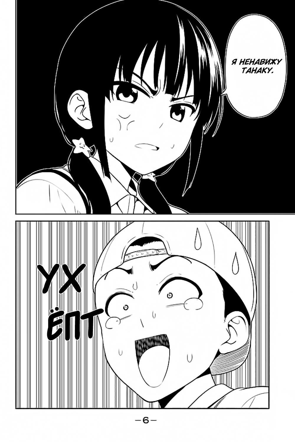 Манга Дурочка - Глава 120 Страница 2