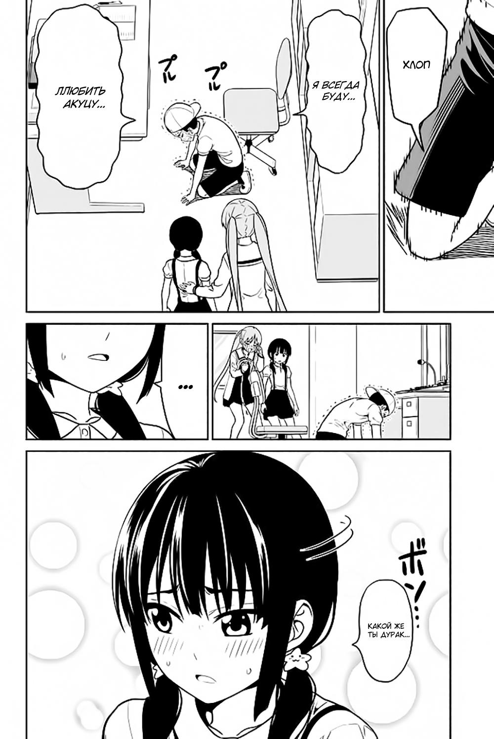 Манга Дурочка - Глава 120 Страница 20