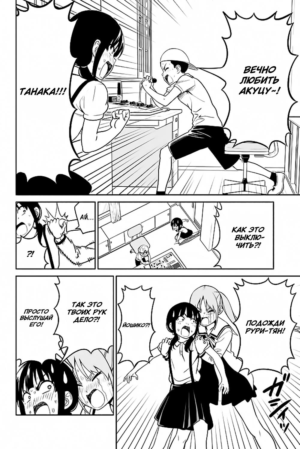 Манга Дурочка - Глава 120 Страница 16