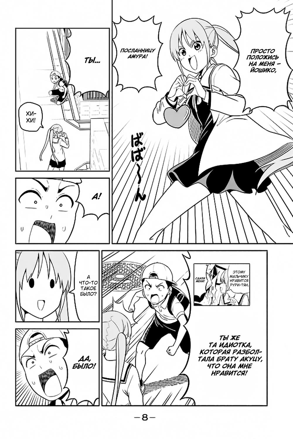 Манга Дурочка - Глава 120 Страница 4