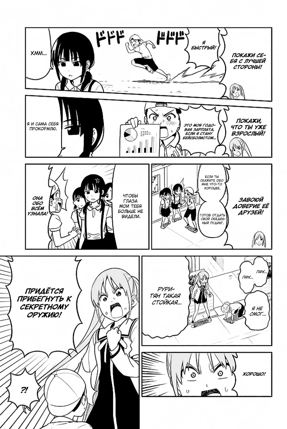 Манга Дурочка - Глава 120 Страница 13