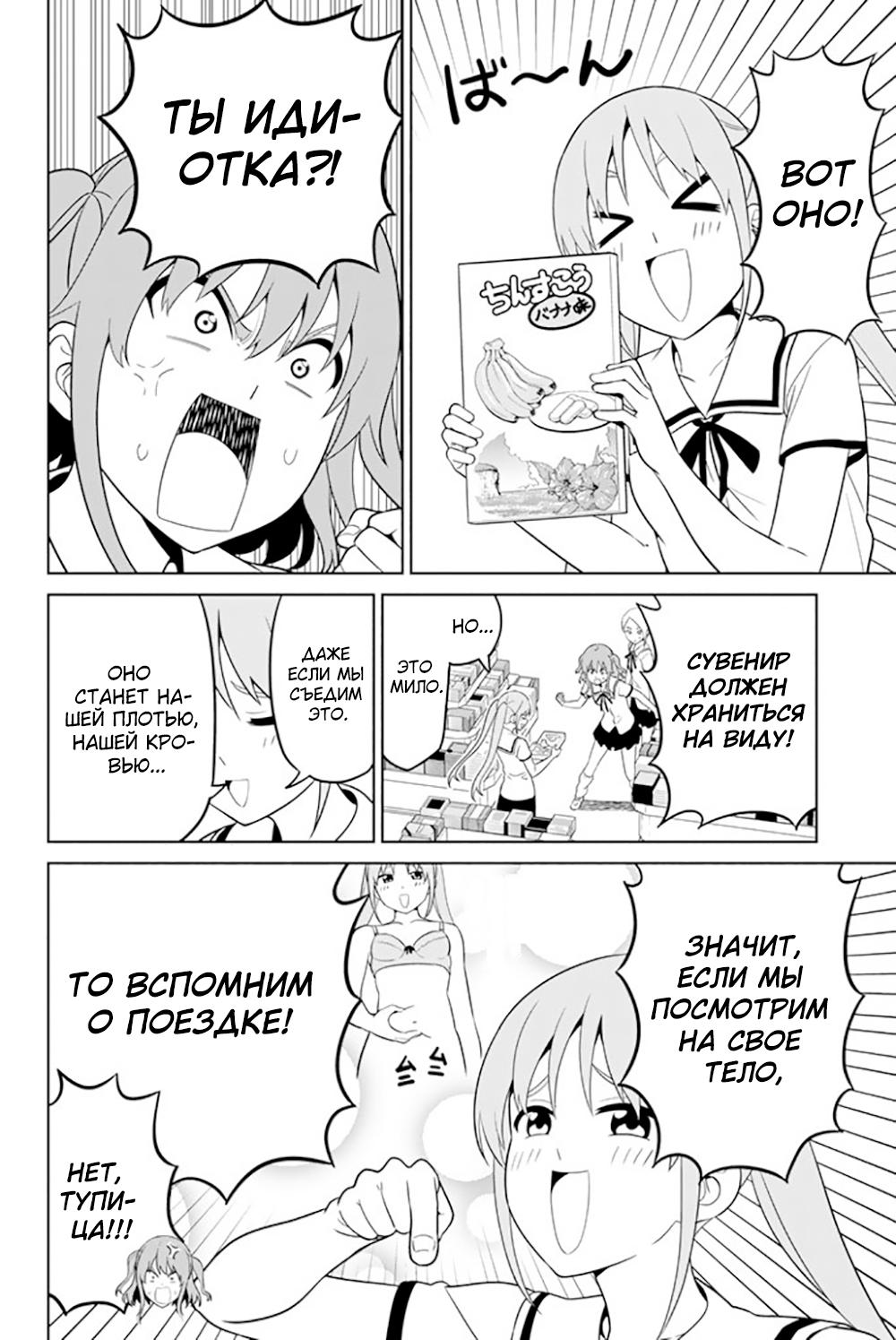 Манга Дурочка - Глава 120 Страница 4