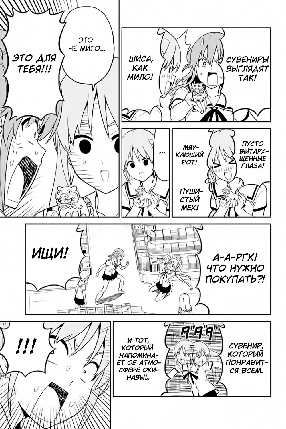 Манга Дурочка - Глава 120 Страница 5