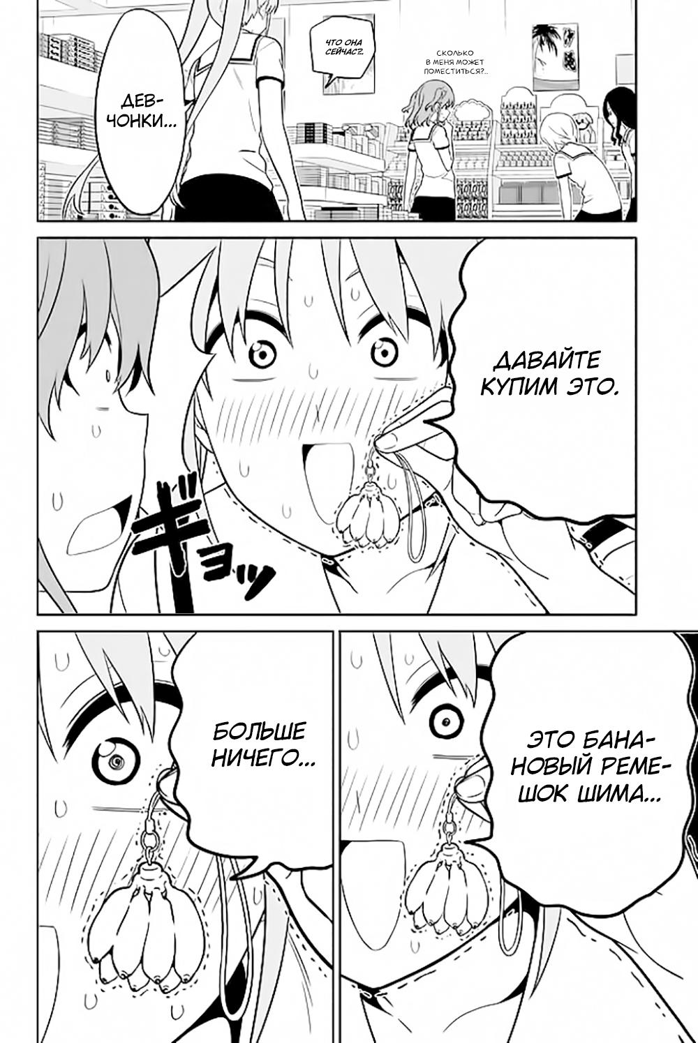 Манга Дурочка - Глава 120 Страница 6