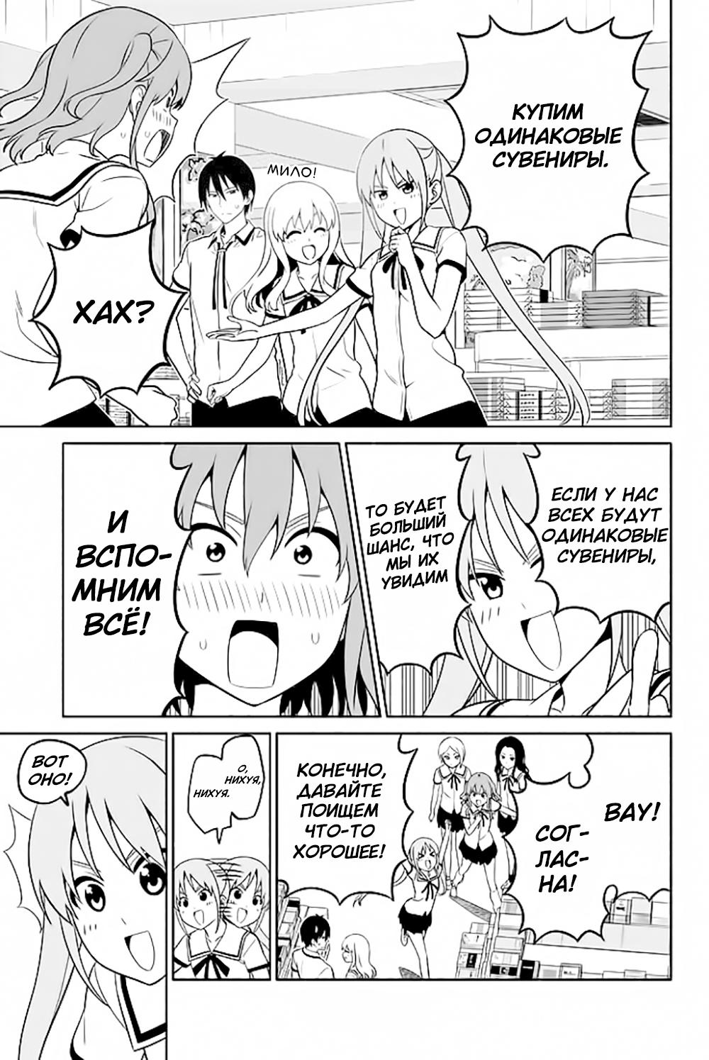 Манга Дурочка - Глава 120 Страница 3