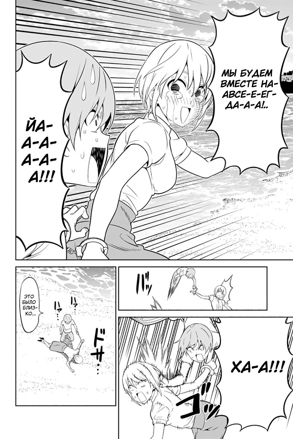 Манга Дурочка - Глава 119.9 Страница 8