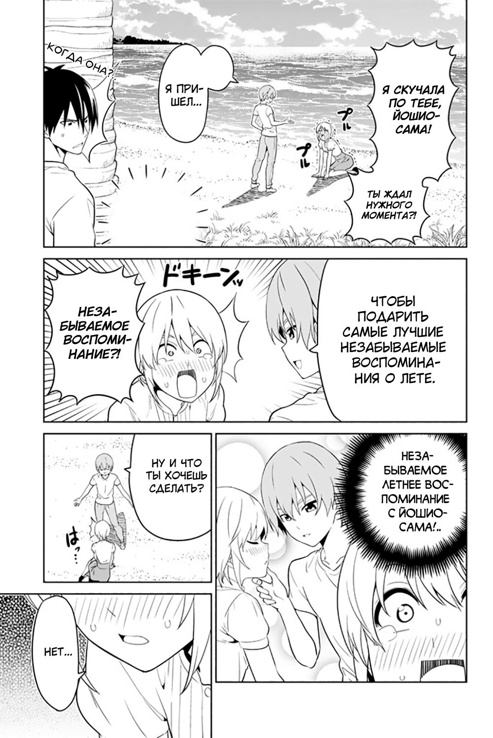 Манга Дурочка - Глава 119.9 Страница 3