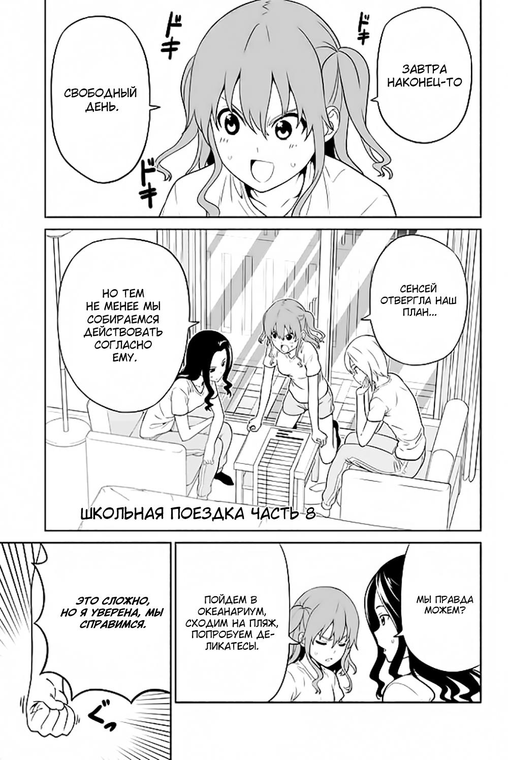 Манга Дурочка - Глава 119.8 Страница 1