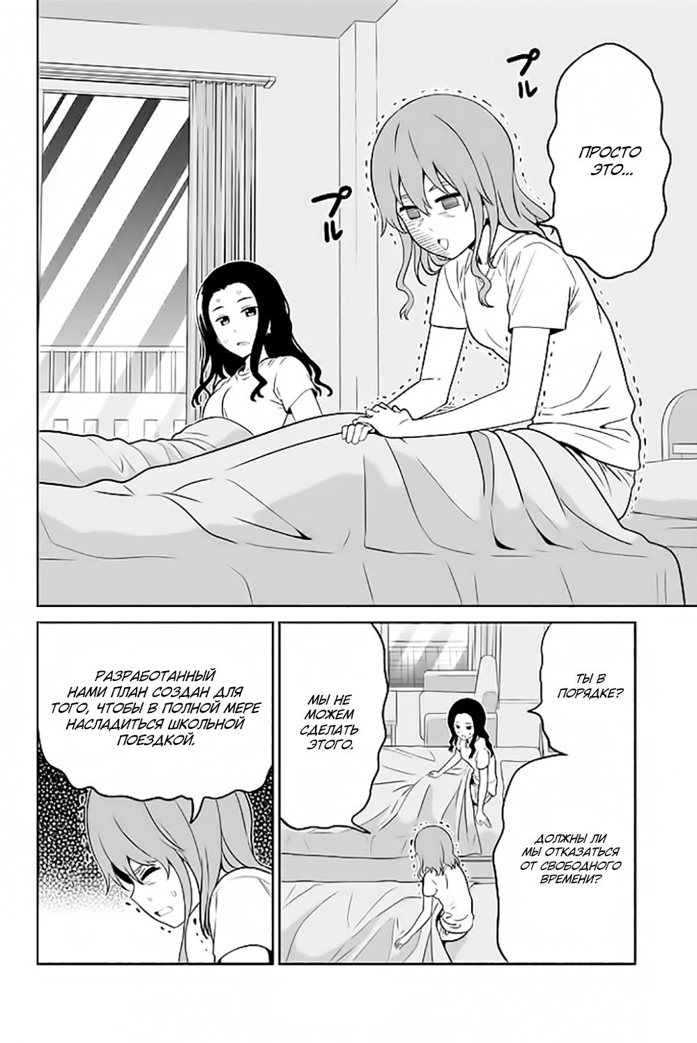 Манга Дурочка - Глава 119.8 Страница 4