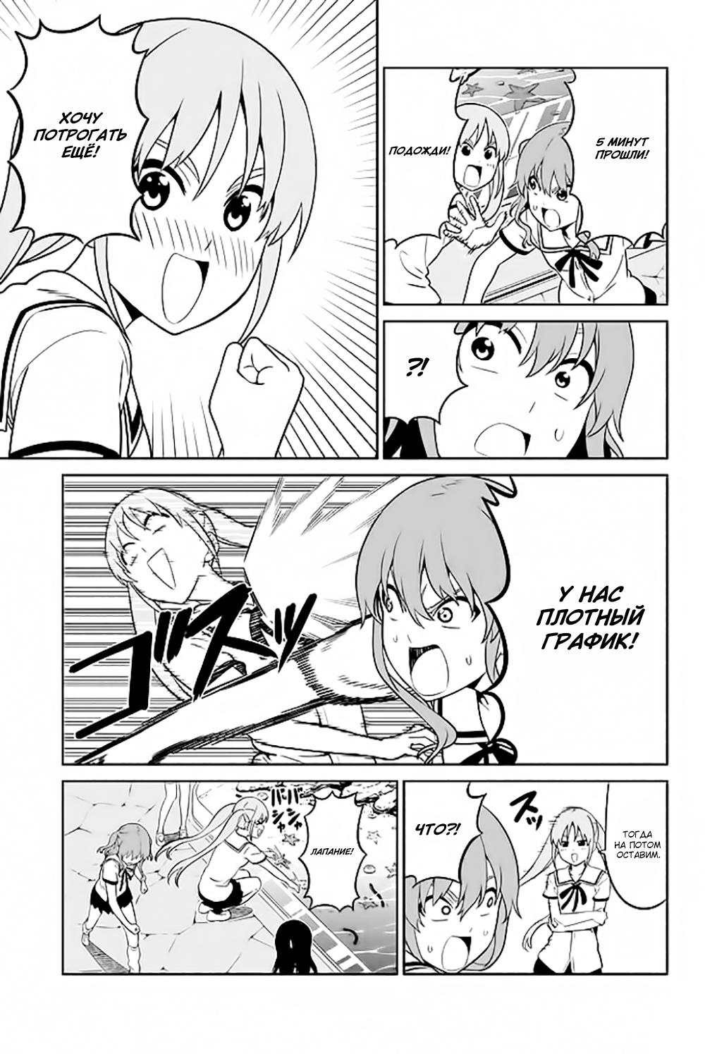 Манга Дурочка - Глава 119.8 Страница 9